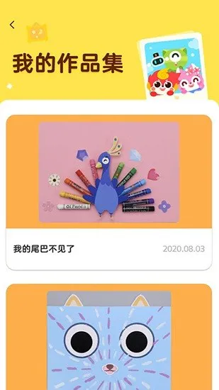 画啦啦美术ai课 v1.0.0 安卓版 0