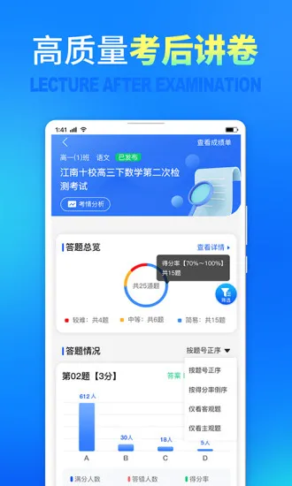 七天网络查分数 学生成绩 v3.1.3 官方安卓版 1