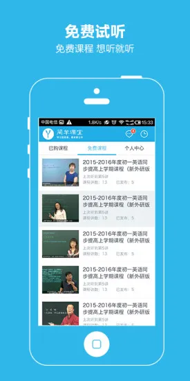 简单课堂手机版 v2.3.1 安卓免费版 3