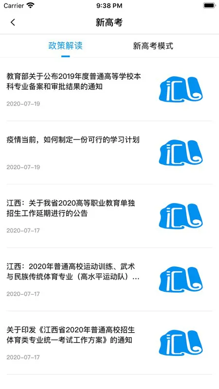 汇高考软件 v1.9.8 官方安卓版 0