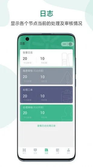 一眼消防最新版 v1.0.0 安卓版 0