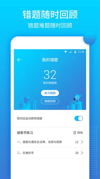 2021驾考大全手机版