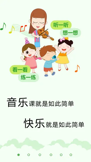 乐玩越乐教师培训app v1.19.1633 安卓版 2