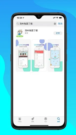 汤米兔园丁端 v1.5.3 安卓版 1