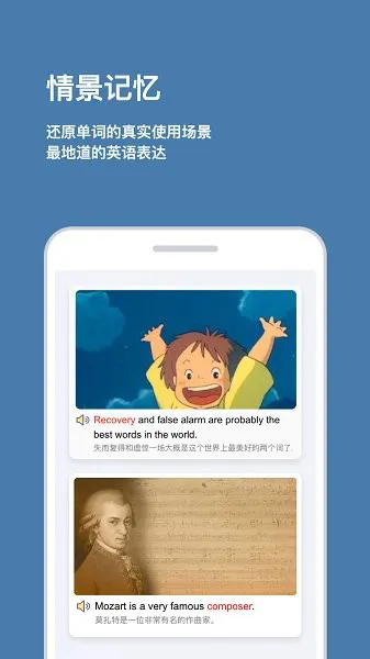 倍背单词 v1.0 安卓版 2