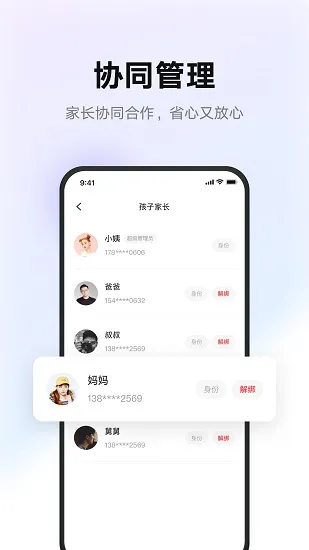 网易有道智慧学习 v1.6.8 安卓版 2