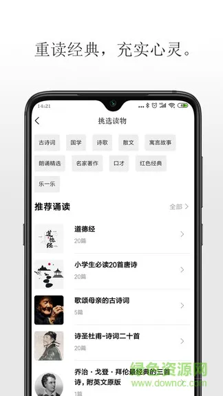 聆诵 v1.2.1 安卓版 3