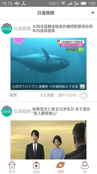 日语考试官 v2.5.1266 安卓版 0