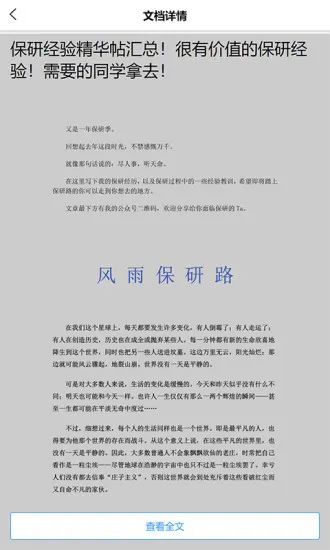 研公本经验库最新版 v1.0.2 安卓版 2