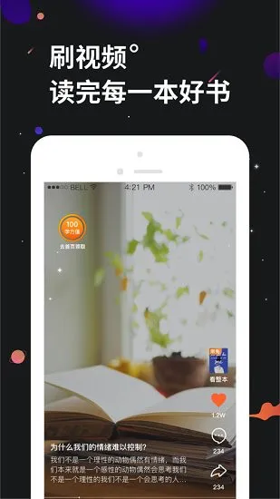 学力星球最新版 v2.2.5 安卓版 1