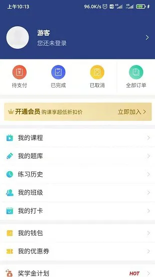 青云职路最新版 v1.2.3 安卓版 0
