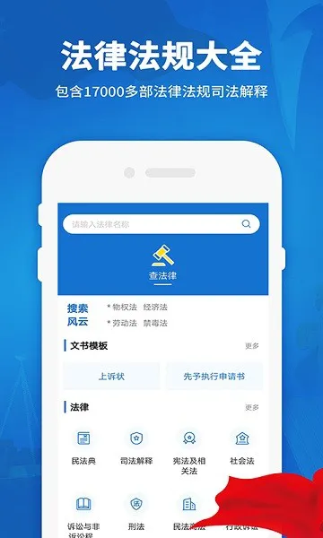 民法通典最新版下载