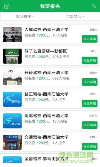 驾了么学员端 v05.00.10 安卓版 1