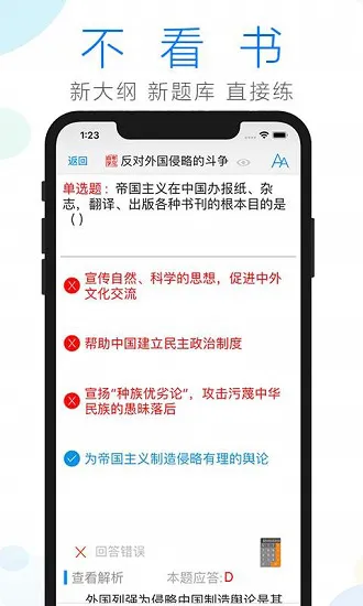 成人自考学习最新版 v2.3.9 安卓版 2