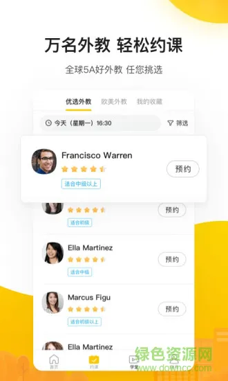 51talk青少儿英语最新版(51素养) v5.6.5 安卓版 1