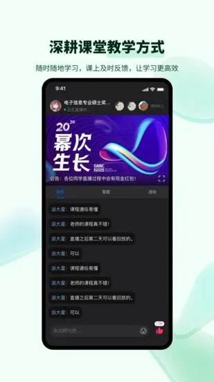 开课吧青春版软件 v1.0.0 安卓版 3