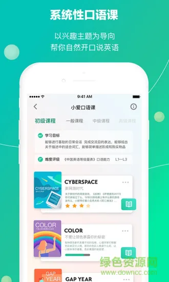 鲸小爱英语 v6.40.11 安卓版 1