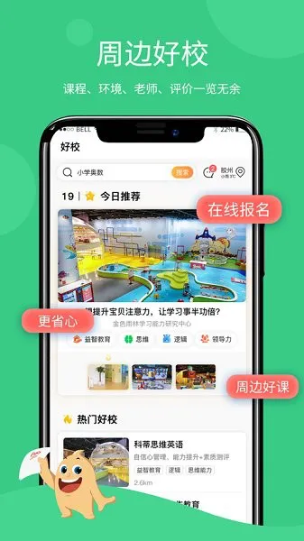 学蛤教育平台 v3.1.0 官方版 1