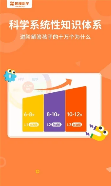 核桃科学最新版 v1.2.0 安卓版 2