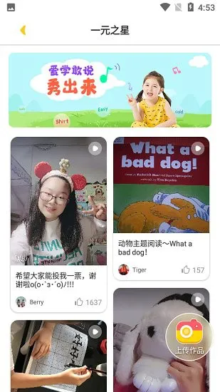 疯狂鹦鹉app(英语外教对话) v1.0.0 安卓版 2