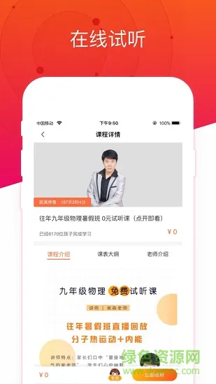爱总结物理 v1.3.3 安卓版 3