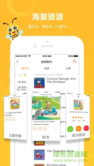 安妮花英语 v2.2.5 安卓版 2