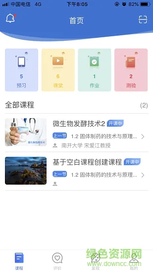 博见学生端 v0.5.10 安卓版 2