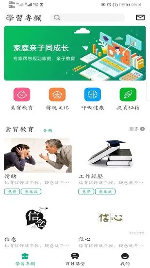 泰麓学堂app最新版 v1.0.4 安卓版 1