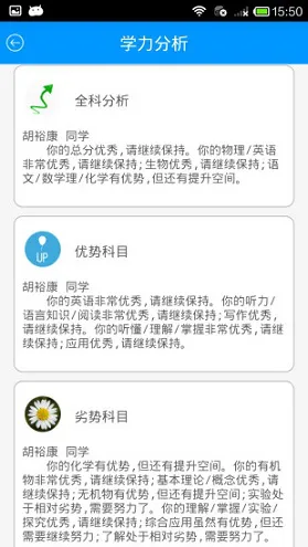 成都乐培家长成绩查询 v6.1.5 官方安卓版 1