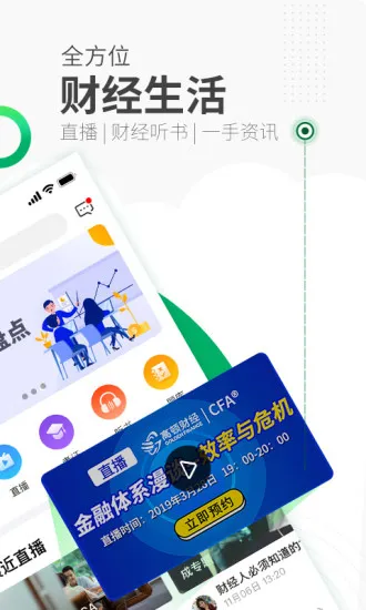 高顿网校 v10.0.6 安卓版 2