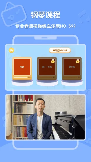 dolala趣学音乐官方版 v1.0.0 安卓版 3