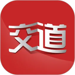 交道教育
