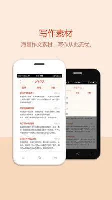曹操讲作文app