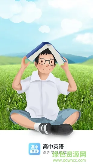 高中英语口语发音学习 v1.1 安卓版 2