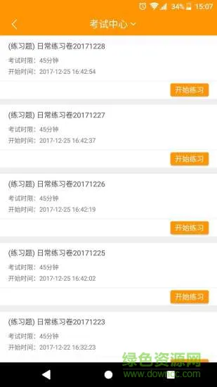 洽好学 v1.0.6 安卓版 2