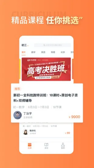 昂立课堂app v1.1.7 安卓版 0