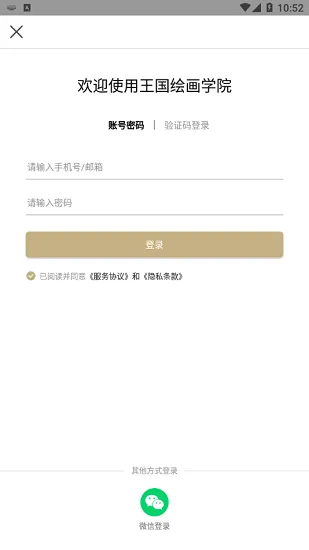 王国绘画学院官方版 v2.1.0 安卓版 0