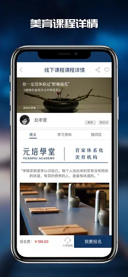 元培学堂手机版 v3.0.3 安卓版 2