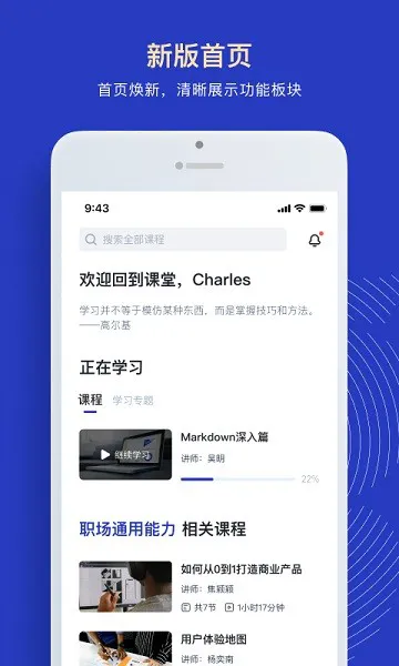 三节课企业版 v1.0.8 安卓版 2
