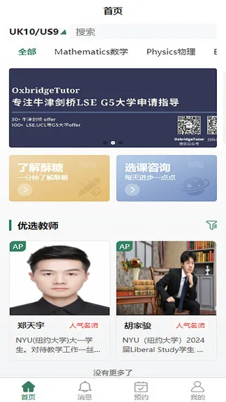 酥糖 v1.5.0 安卓版 3