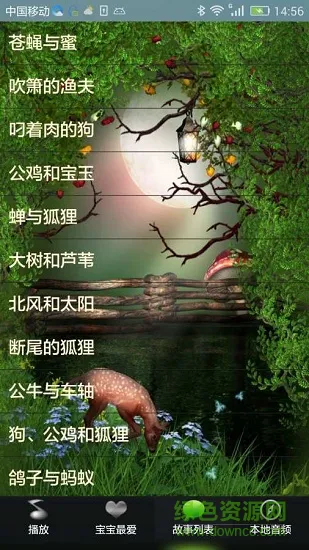 宝宝经典童话故事 v1.16 安卓版 2