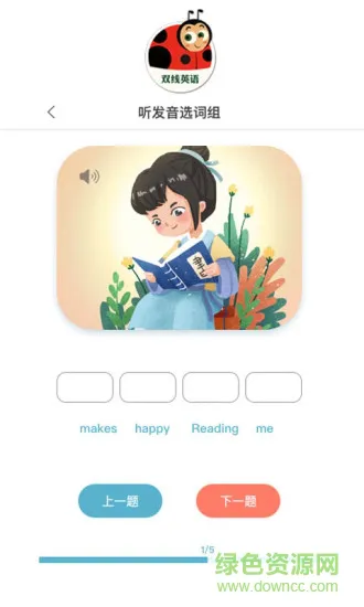 双线英语绘本 v1.0.0 安卓版 2