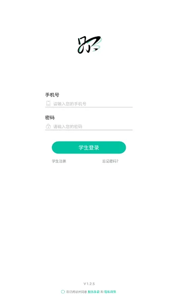 贝尔智慧教育平台 v1.2.8 安卓版 1