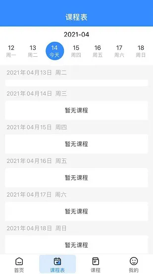 傅慧课堂 v1.1.0 安卓版 0