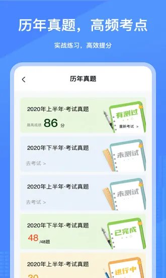 建造师刷刷题官方版 v1.30700.0 安卓版 1