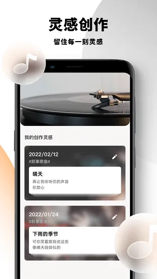 乐词爱创作最新版下载