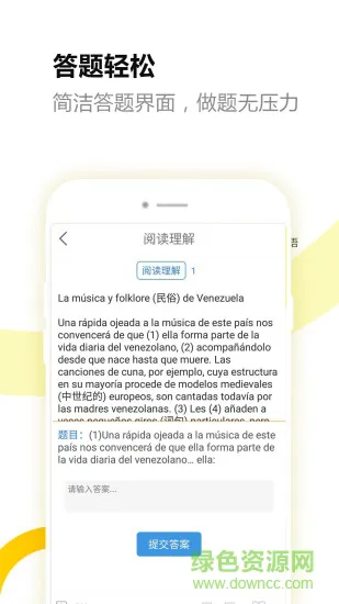 刷题宝典2022最新版(西语刷题) v2.2.1安卓版 2