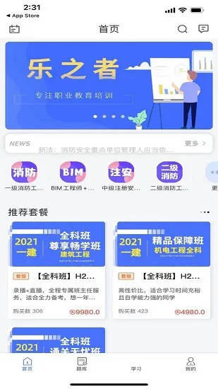 乐之者官方版 v1.0.6 安卓版 1
