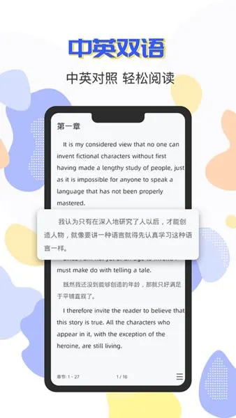 蒙哥英语阅读器软件 v1.0.9 安卓官方最新版 0