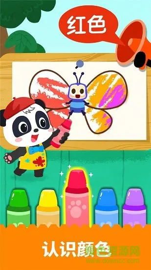 宝宝巴士绘画书游戏 v9.61.00.00 安卓版 0